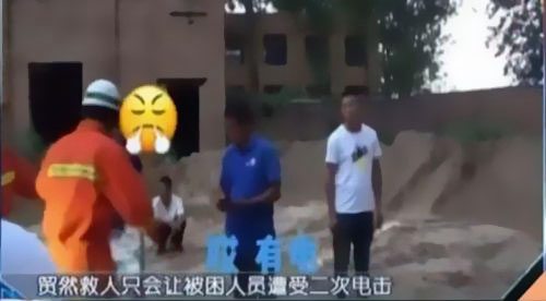 男子觸電，家屬怒斥消防員“帶電也得救”